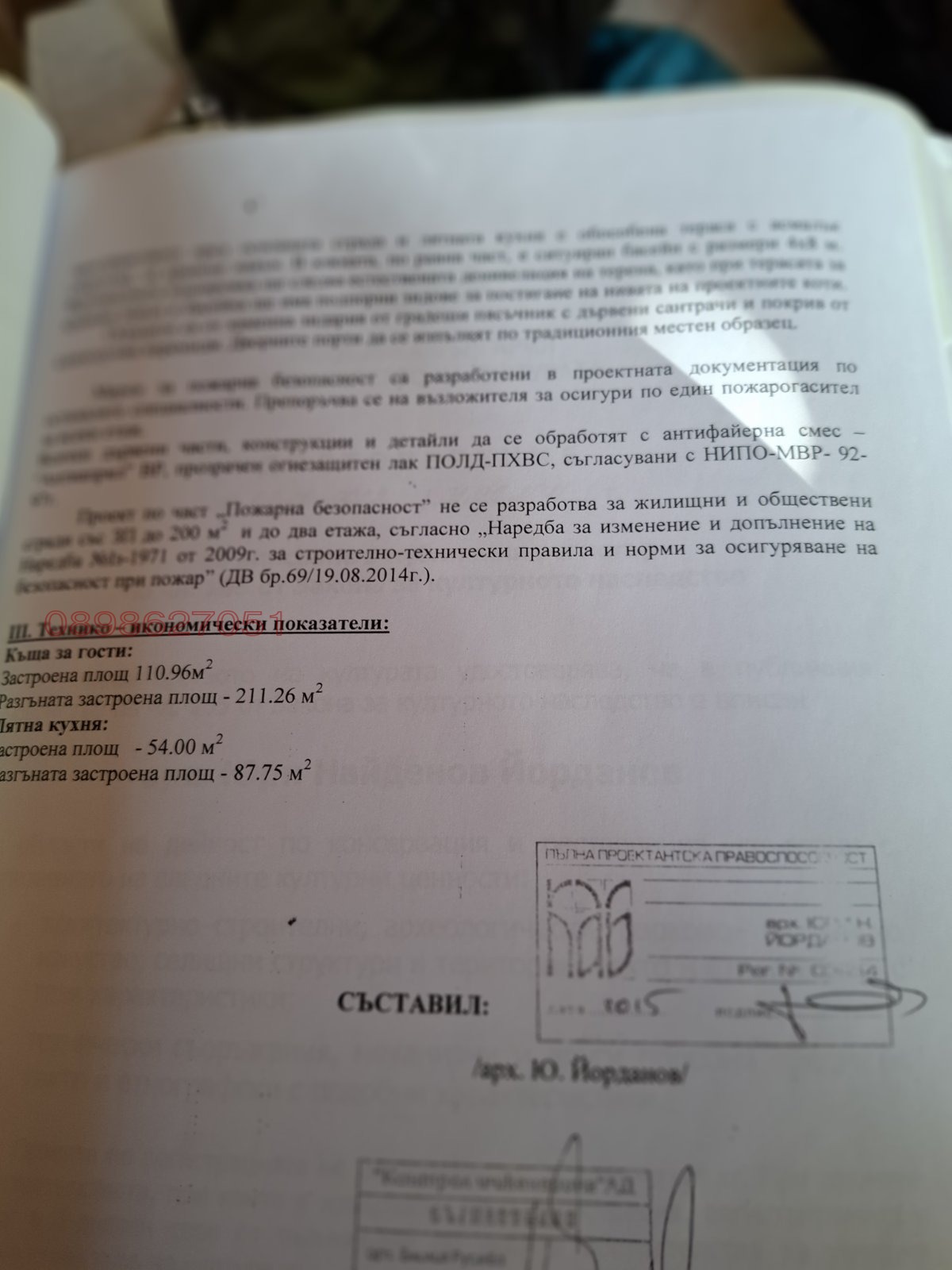 ������� ������ | Imot.bg � ����������� 5