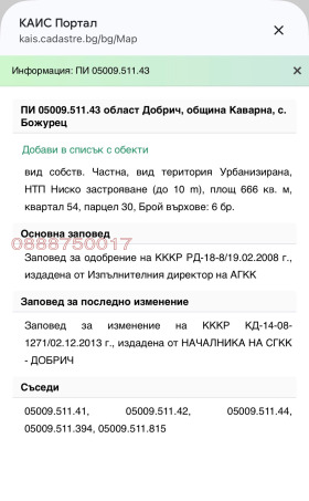 ������� ������ | Imot.bg � ����� ������ 2