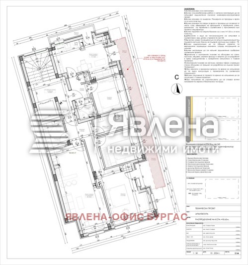 In vendita  1 camera da letto Burgas , Vazragdane , 66 mq | 44700779 - Immagine [5]