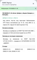 Продава ПАРЦЕЛ, с. Божурец, област Добрич, снимка 2
