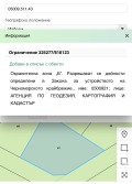 Продава ПАРЦЕЛ, област Добрич, с. Божурец • 20000 € / 39116.60 лв. • 84729625 3