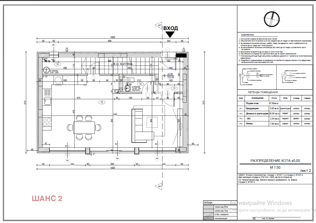 Продава КЪЩА | Imot.bg — изображение 2