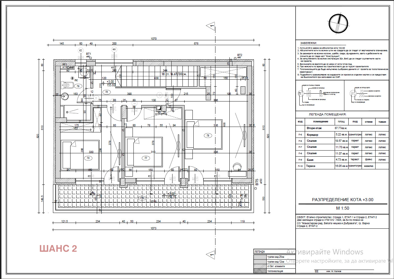 Продава КЪЩА | Imot.bg — изображение 3