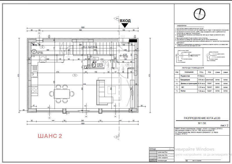 Продава  Къща град Варна , Виница , 154 кв.м | 77803367 - изображение [2]