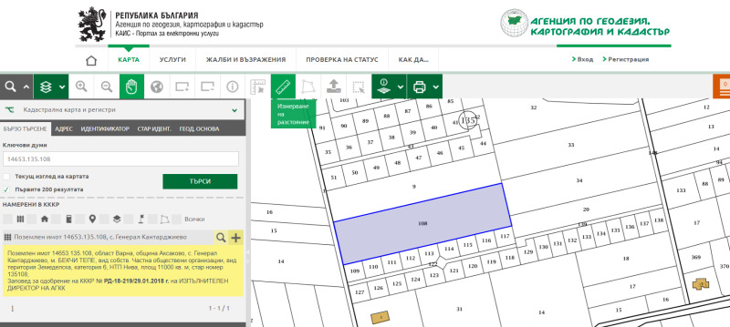 In vendita  Terra regione Varna , General Kantardgievo , 20 dka | 76264108 - Immagine [2]