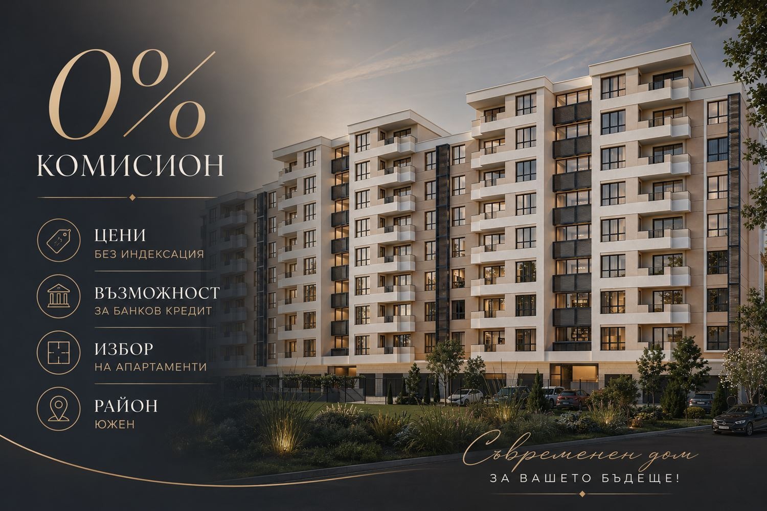 Продава 3-СТАЕН, гр. Пловдив, Южен
