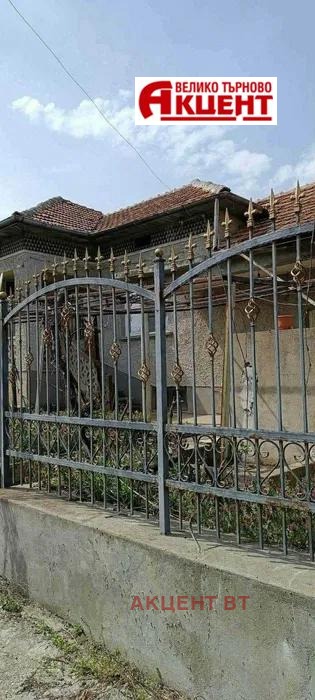 Продава КЪЩА, с. Страхилово, област Велико Търново