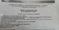 Продава ЗЕМЕДЕЛСКА ЗЕМЯ, гр. Белоградчик, област Видин, снимка 1