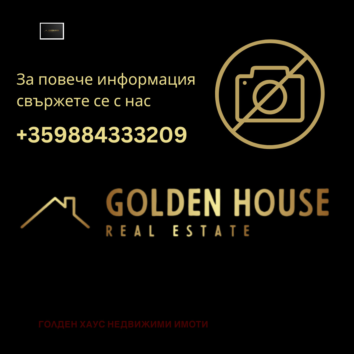 Продава ПАРЦЕЛ | Imot.bg — изображение 1