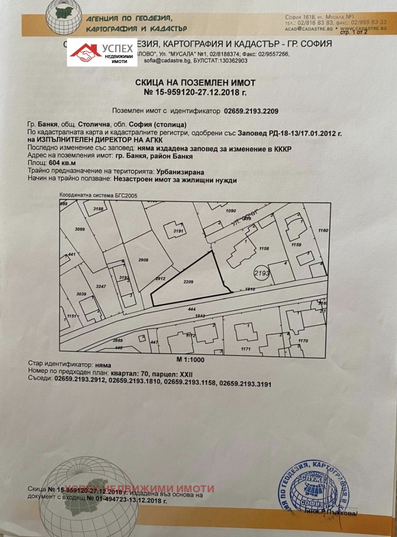 À venda  Trama Sofia , Bankia , 607 m² | 77267677 - imagem [2]
