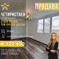 Продава 4-СТАЕН, град Стара Загора, Три чучура - център • 122600 € / 239784.76 лв. • 31723728 1