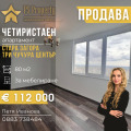 Продава 4-СТАЕН, град Стара Загора, Три чучура - център • 112000 € / 219052.96 лв. • 31723728 1