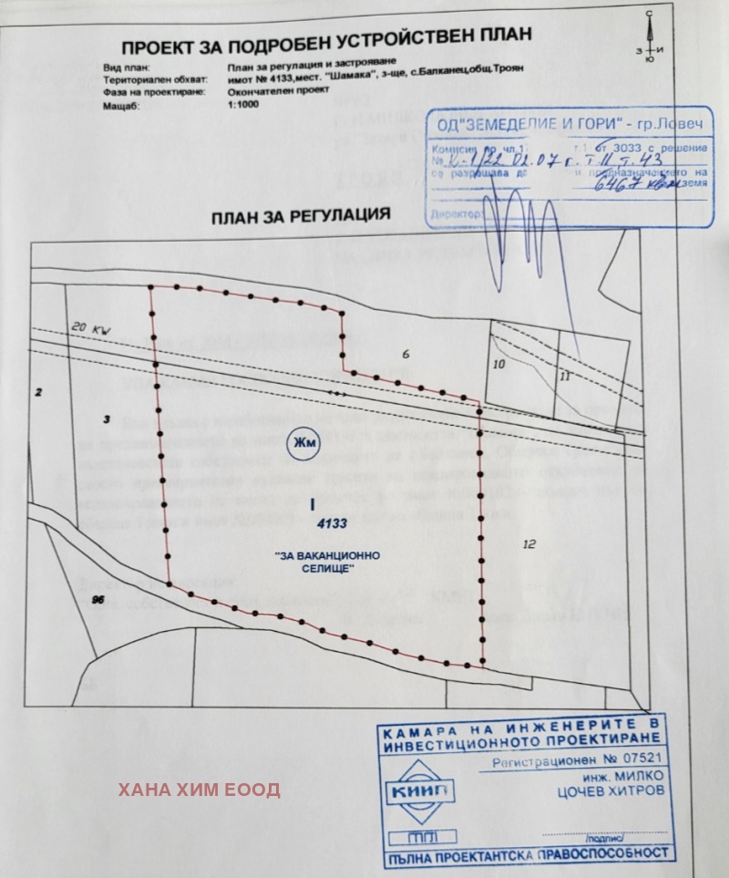 Продава ПАРЦЕЛ, с. Балканец, област Ловеч, снимка 2 - Парцели - 47440532