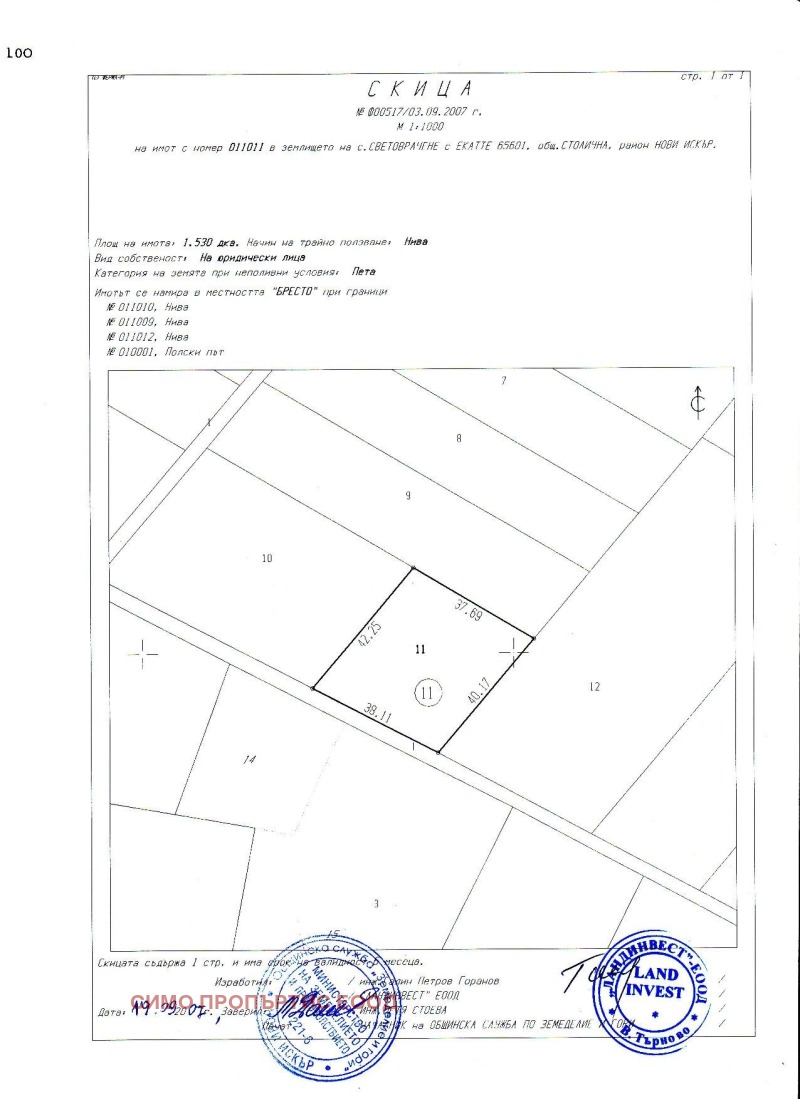 Продава  Парцел град София , с. Световрачене , 2000 кв.м | 34364654 - изображение [17]