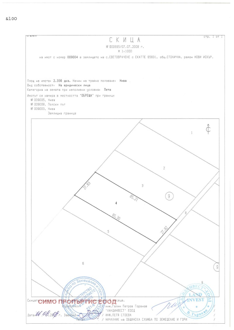 Продава  Парцел град София , с. Световрачене , 2000 кв.м | 34364654 - изображение [13]