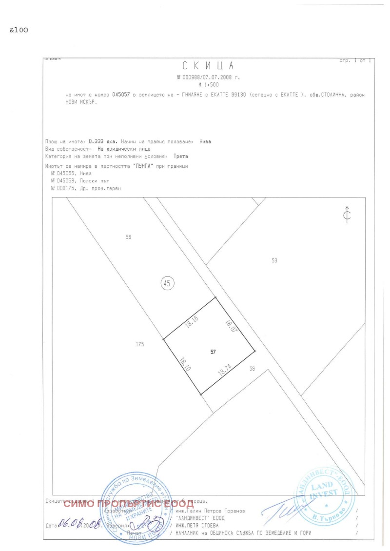 Продава  Парцел град София , с. Световрачене , 2000 кв.м | 34364654 - изображение [14]