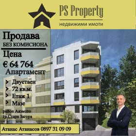 1 bedroom Ayazmoto, Stara Zagora 1