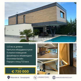σπίτι Μαρκοβο, περιοχή Plovdiv