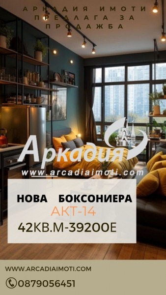 Продава 1-СТАЕН, гр. Пловдив, Въстанически, снимка 1 - Aпартаменти - 46927506