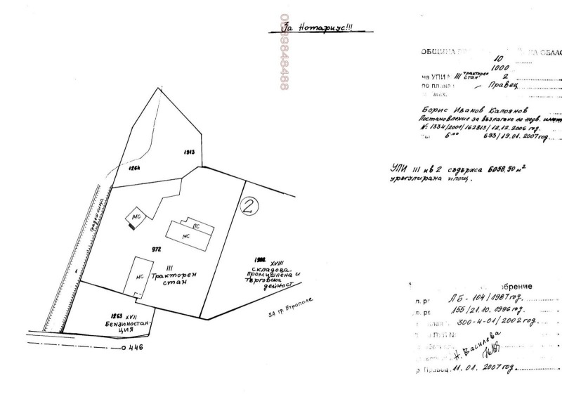 For Sale  Plot region Sofia , Pravets , 6058 sq.m | 98605298
