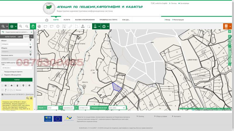 Продава ЗЕМЕДЕЛСКА ЗЕМЯ, с. Джигурово, област Благоевград, снимка 2 - Земеделска земя - 52800248
