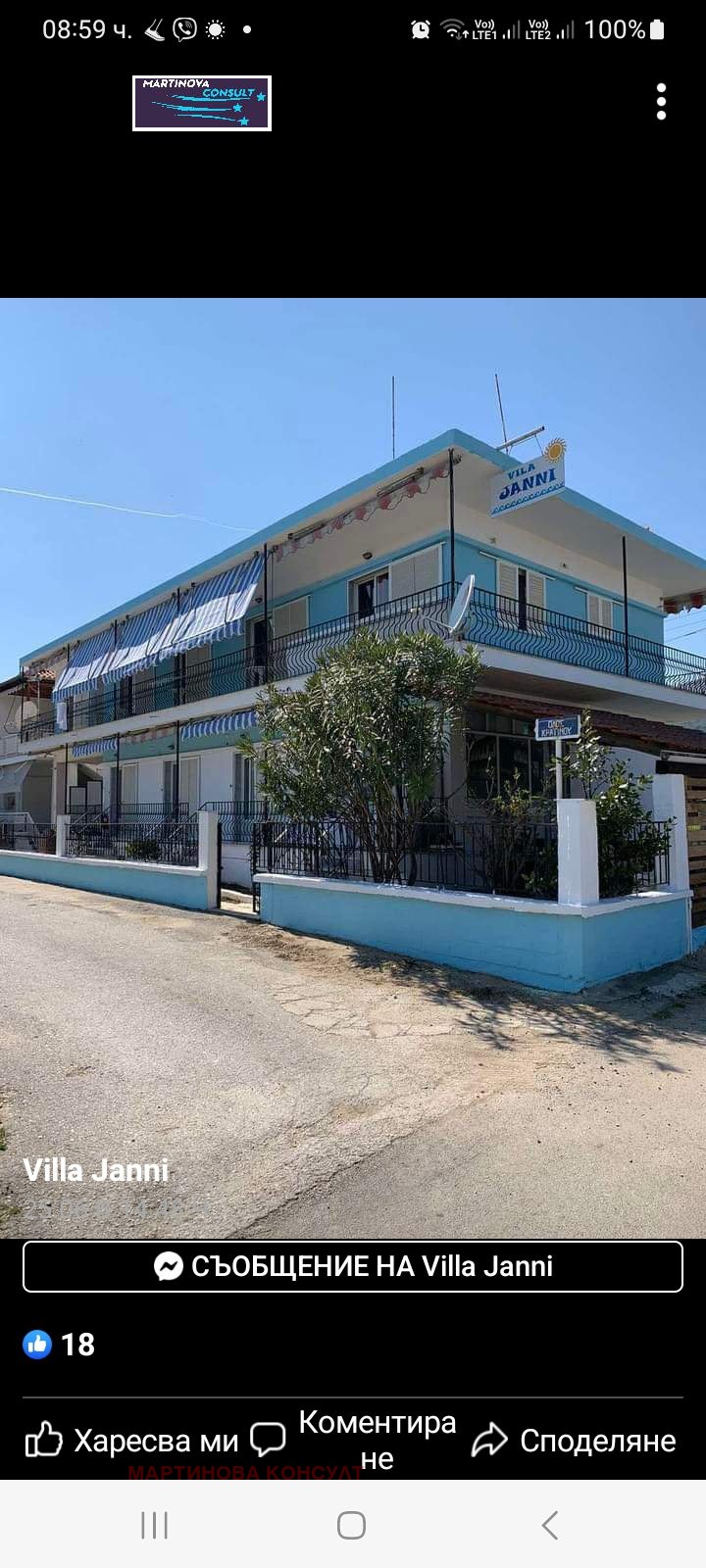 Продава  Къща, Гърция, Солун •  450 000 EUR • ID 85574626 — holmes.bg - [1] 