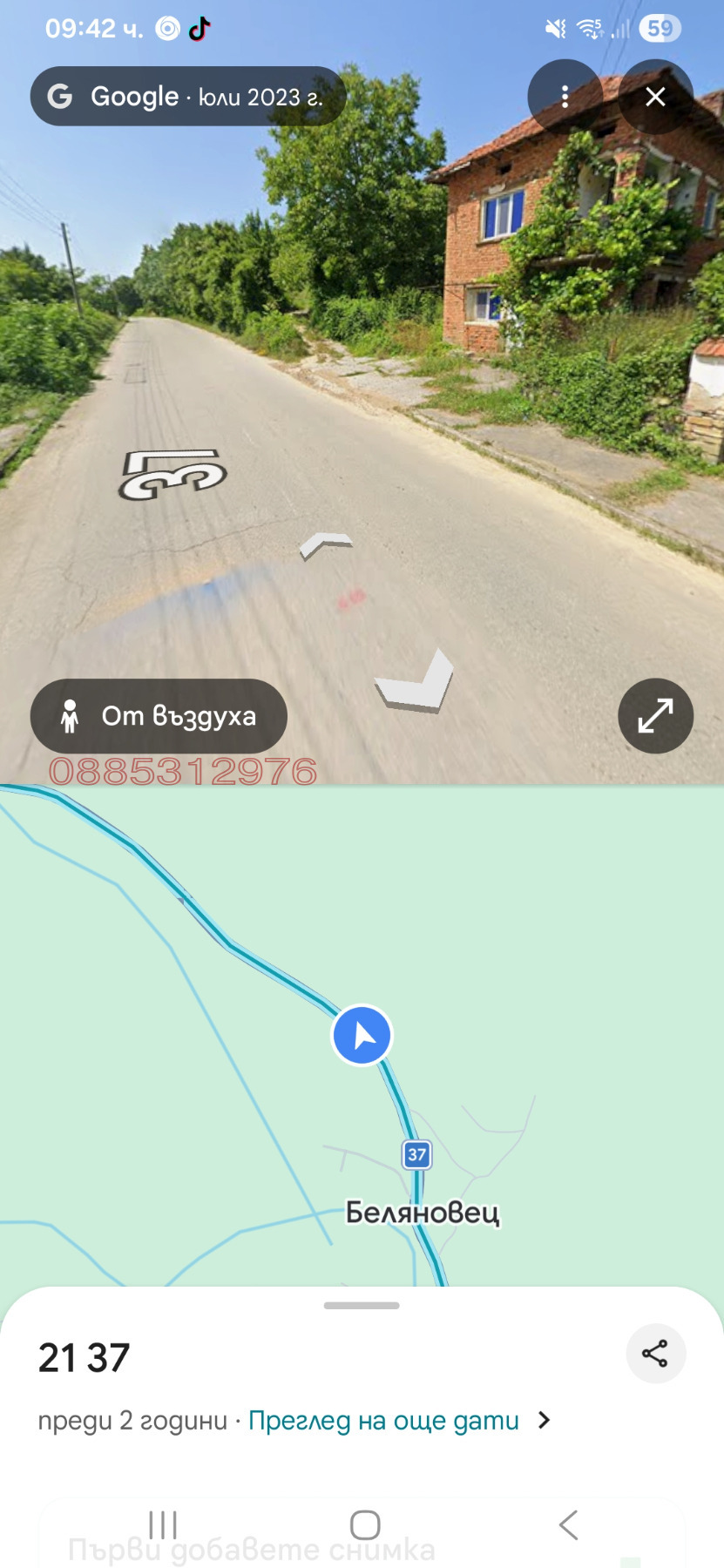 Продава КЪЩА, с. Джурово, област София област