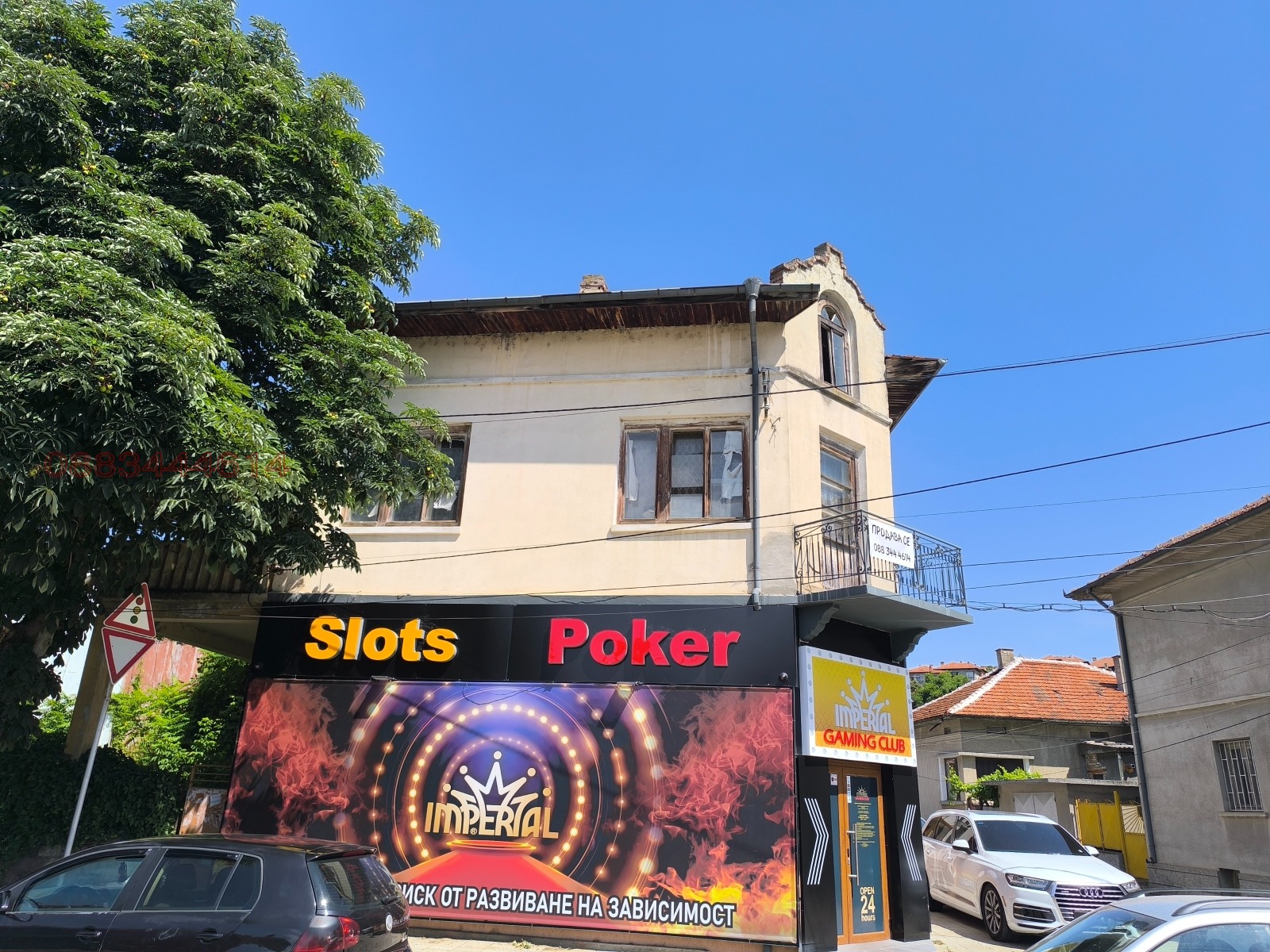 Продава КЪЩА, гр. Бяла, област Русе, снимка 3 - Къщи - 54696873