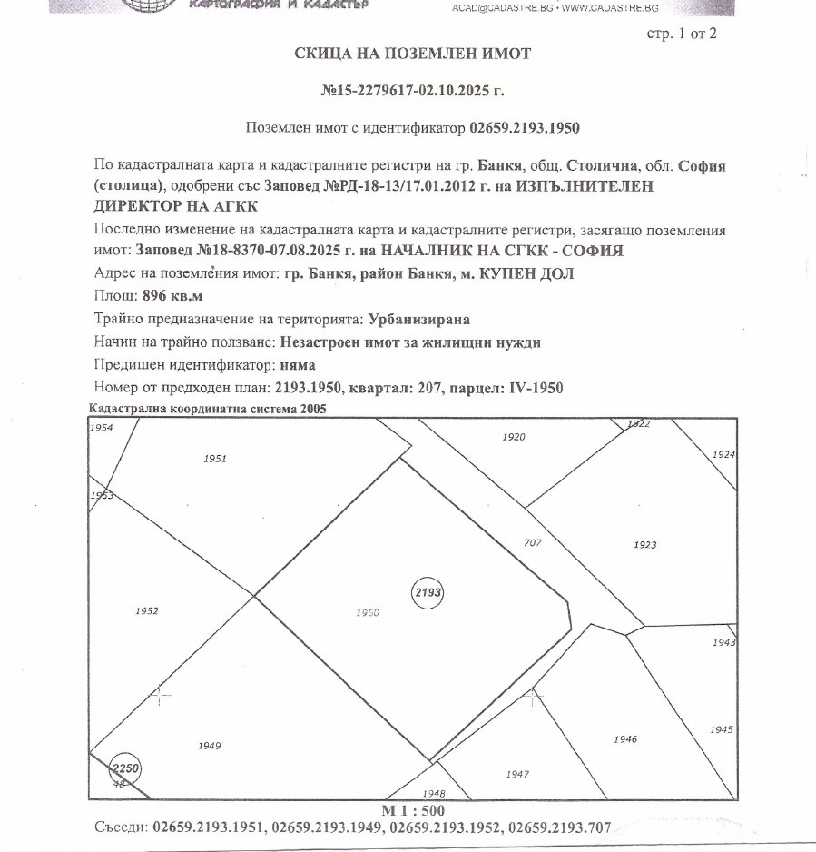 Продава ПАРЦЕЛ, гр. София, гр. Банкя, снимка 6 - Парцели - 56356429