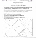 Продава ПАРЦЕЛ, гр. София, гр. Банкя, снимка 6