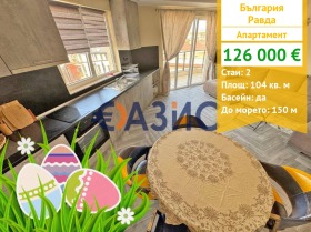 1 bedroom Ravda, region Burgas 1