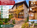 Продава КЪЩА, гр. Радомир, област Перник, снимка 1