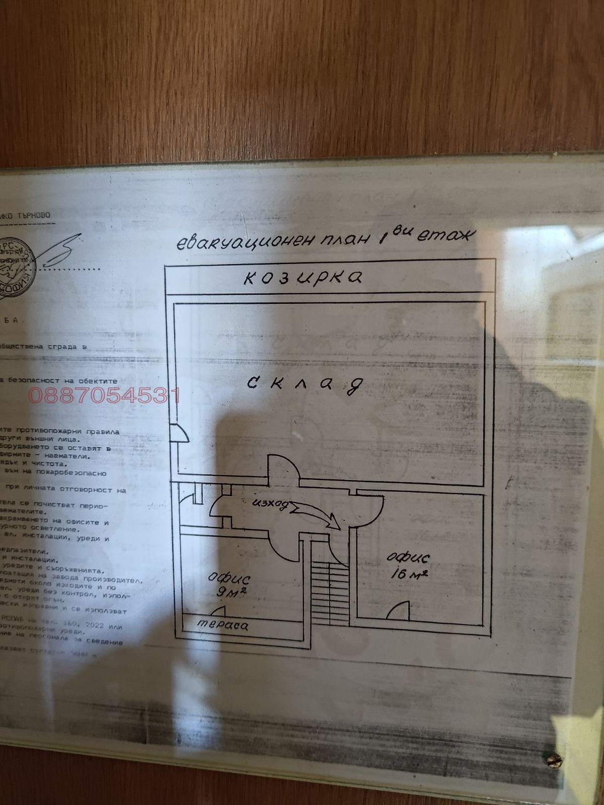 ������� ���� | Imot.bg � ����������� 14