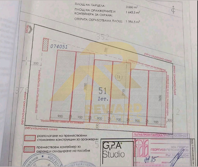 Eladó  Cselekmény régió Sofia , Lesnovo , 3000 négyzetméter | 20156152