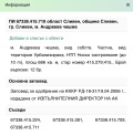 Продава ПАРЦЕЛ, гр. Сливен, в.з. Сливен, снимка 6