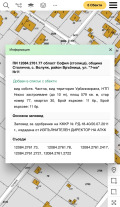 Продава ПАРЦЕЛ, гр. София, Република 2, снимка 5
