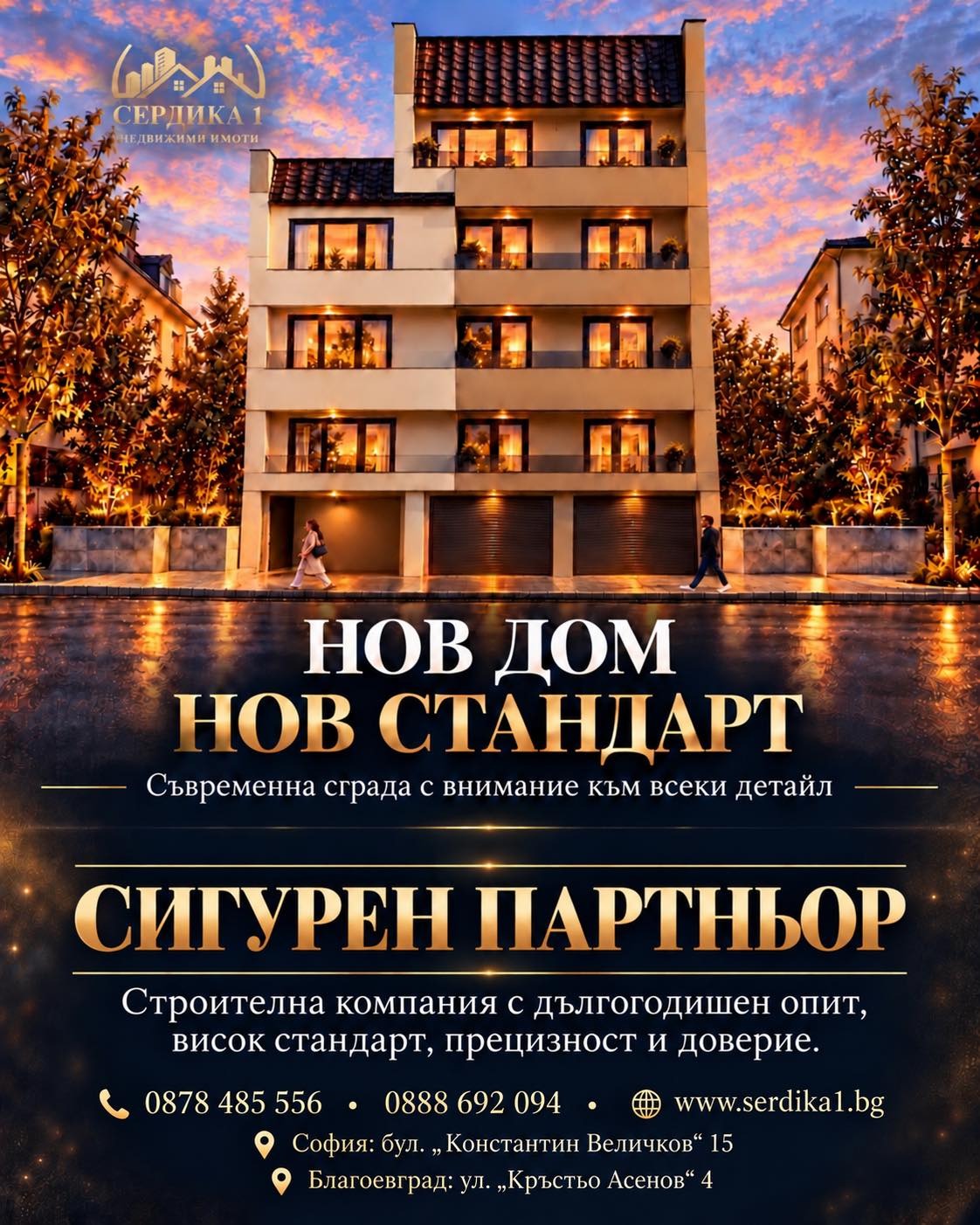 ������� 3-����� | Imot.bg � ����������� 1