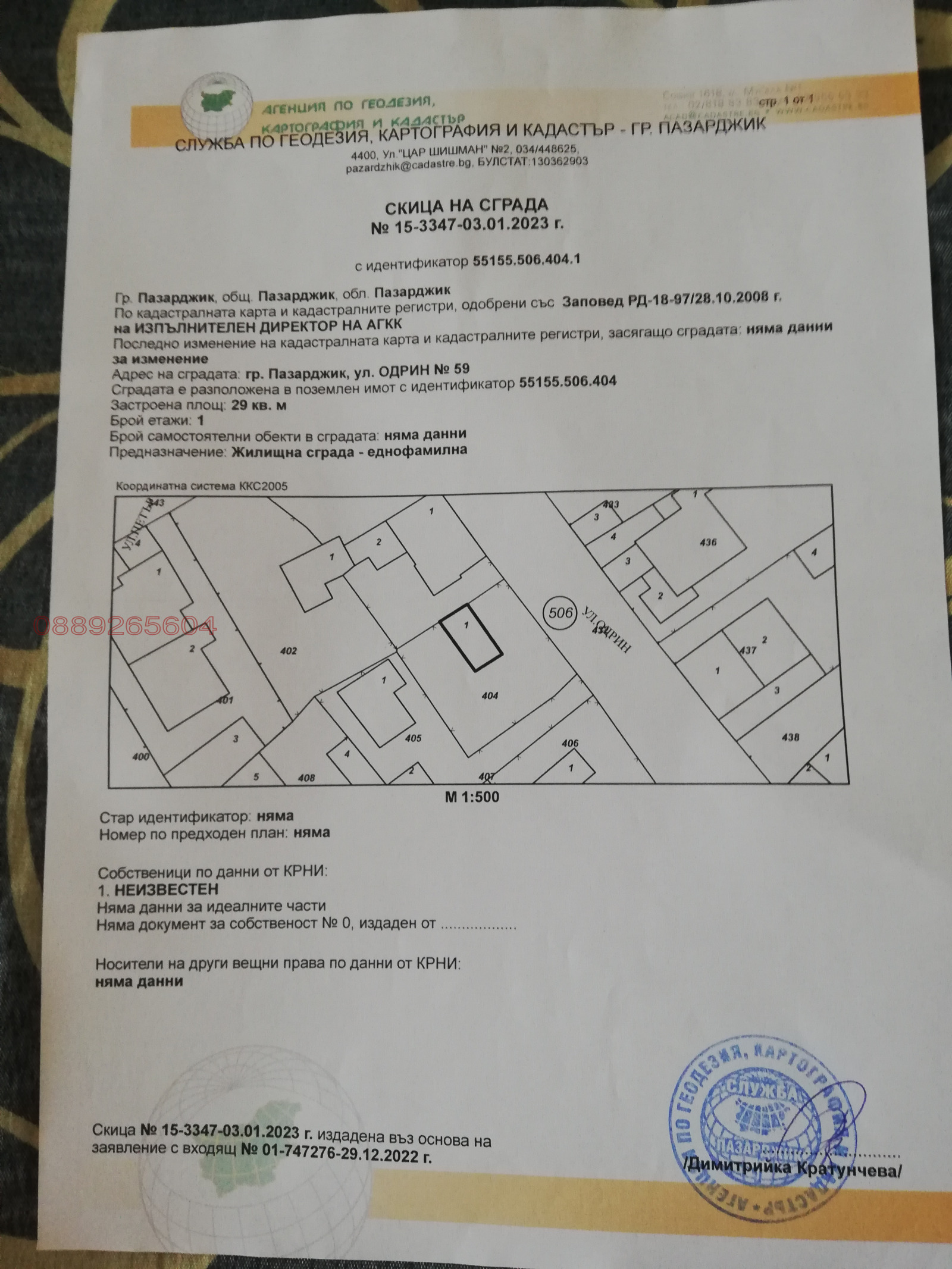 ������� ������ | Imot.bg � ����������� 9