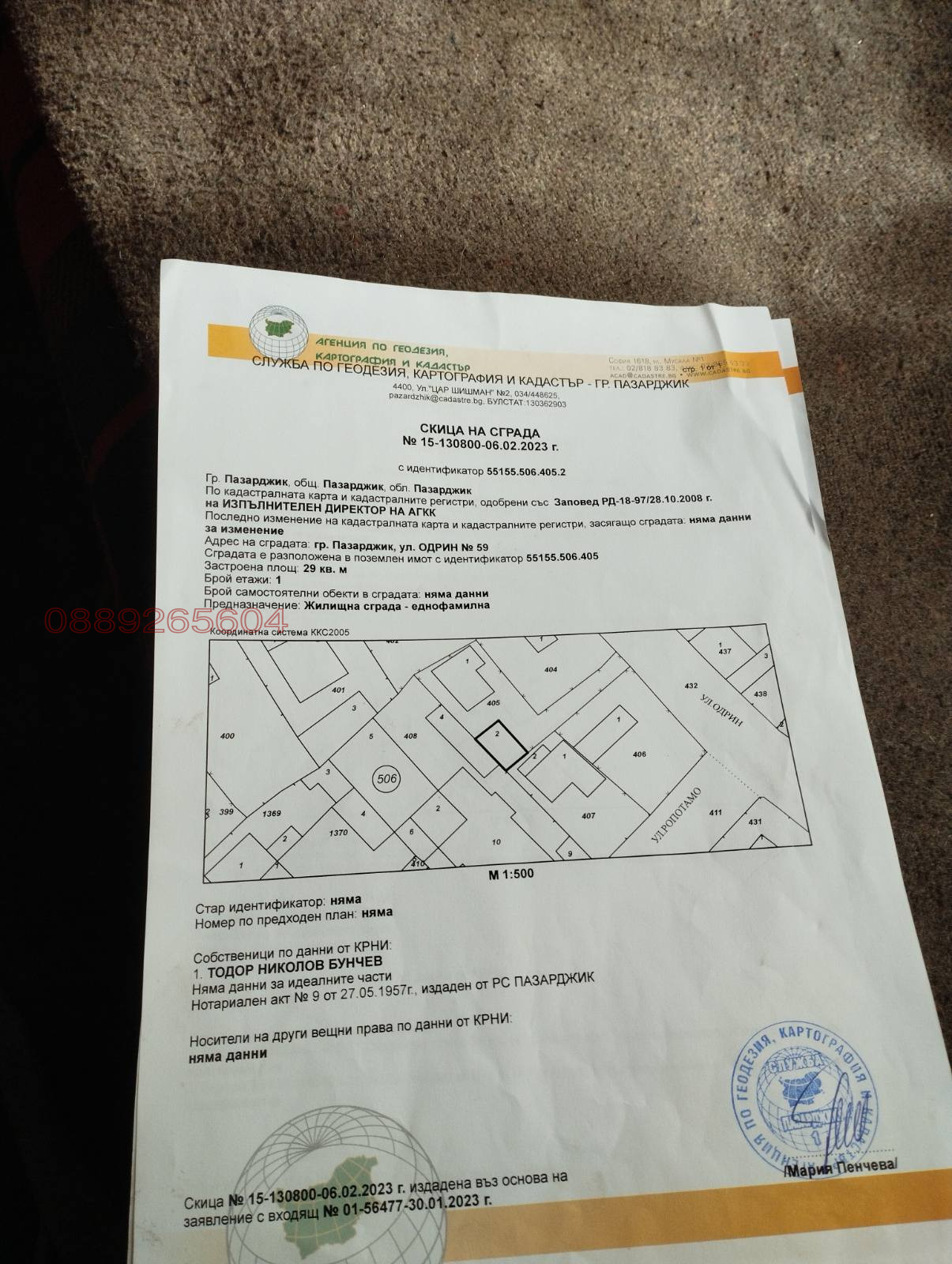 ������� ������ | Imot.bg � ����������� 8