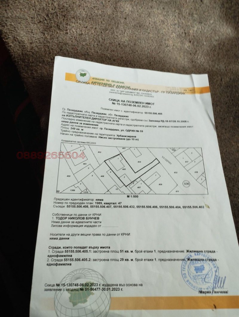Продава ПАРЦЕЛ, гр. Пазарджик, Устрем, снимка 5 - Парцели - 53242574