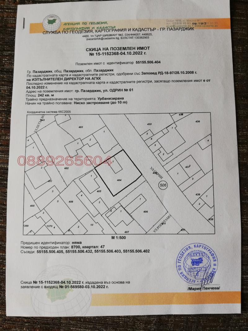 Продава ПАРЦЕЛ, гр. Пазарджик, Устрем, снимка 15 - Парцели - 53242574