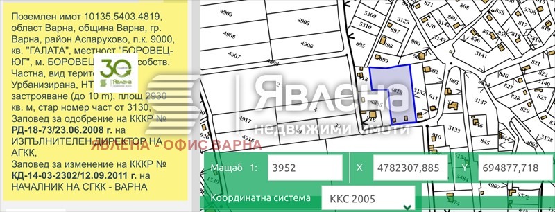 Продава ПАРЦЕЛ, гр. Варна, м-т Боровец - юг, снимка 1 - Парцели - 48072488