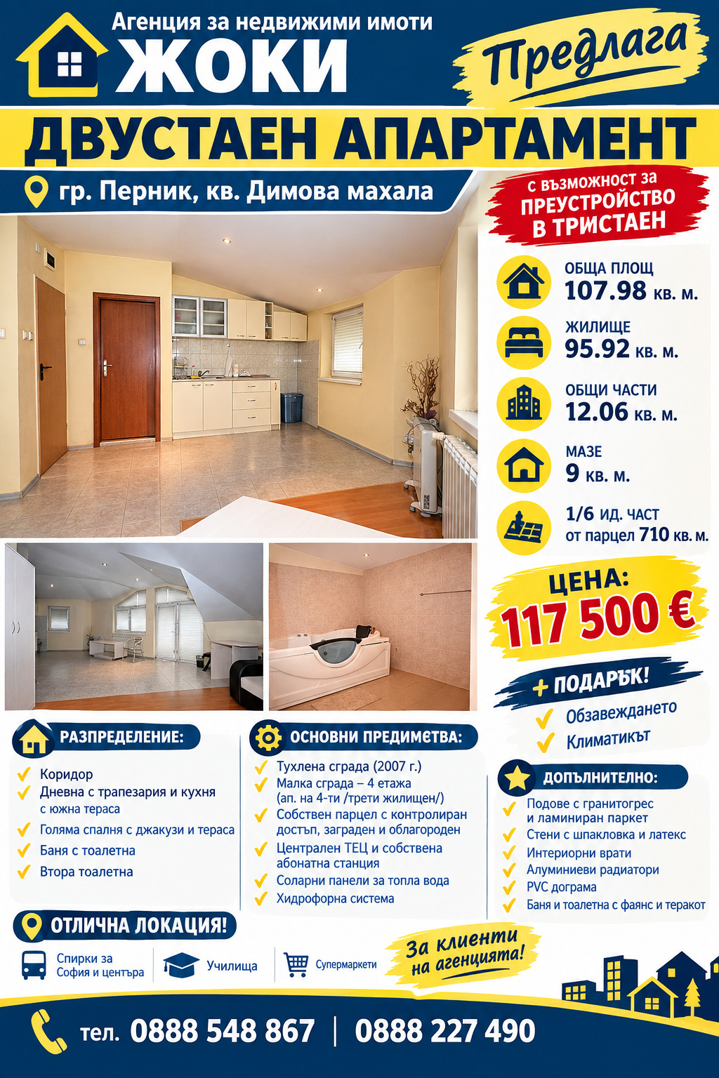 Продава 3-СТАЕН, гр. Перник, Димова махала