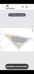 Продава ПАРЦЕЛ, гр. Варна, м-т Ментешето, снимка 8