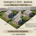 Продава ПАРЦЕЛ, гр. Варна, м-т Ментешето, снимка 6