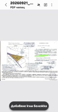 Продава ПАРЦЕЛ, гр. Варна, м-т Ментешето, снимка 9