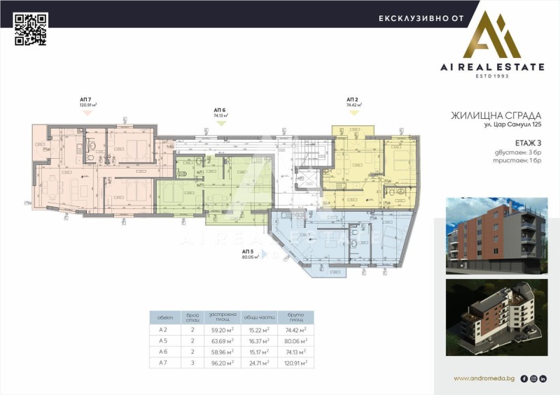 Продава 2-СТАЕН, гр. Плевен, 9-ти квартал, снимка 2 - Апартаменти - 52799913