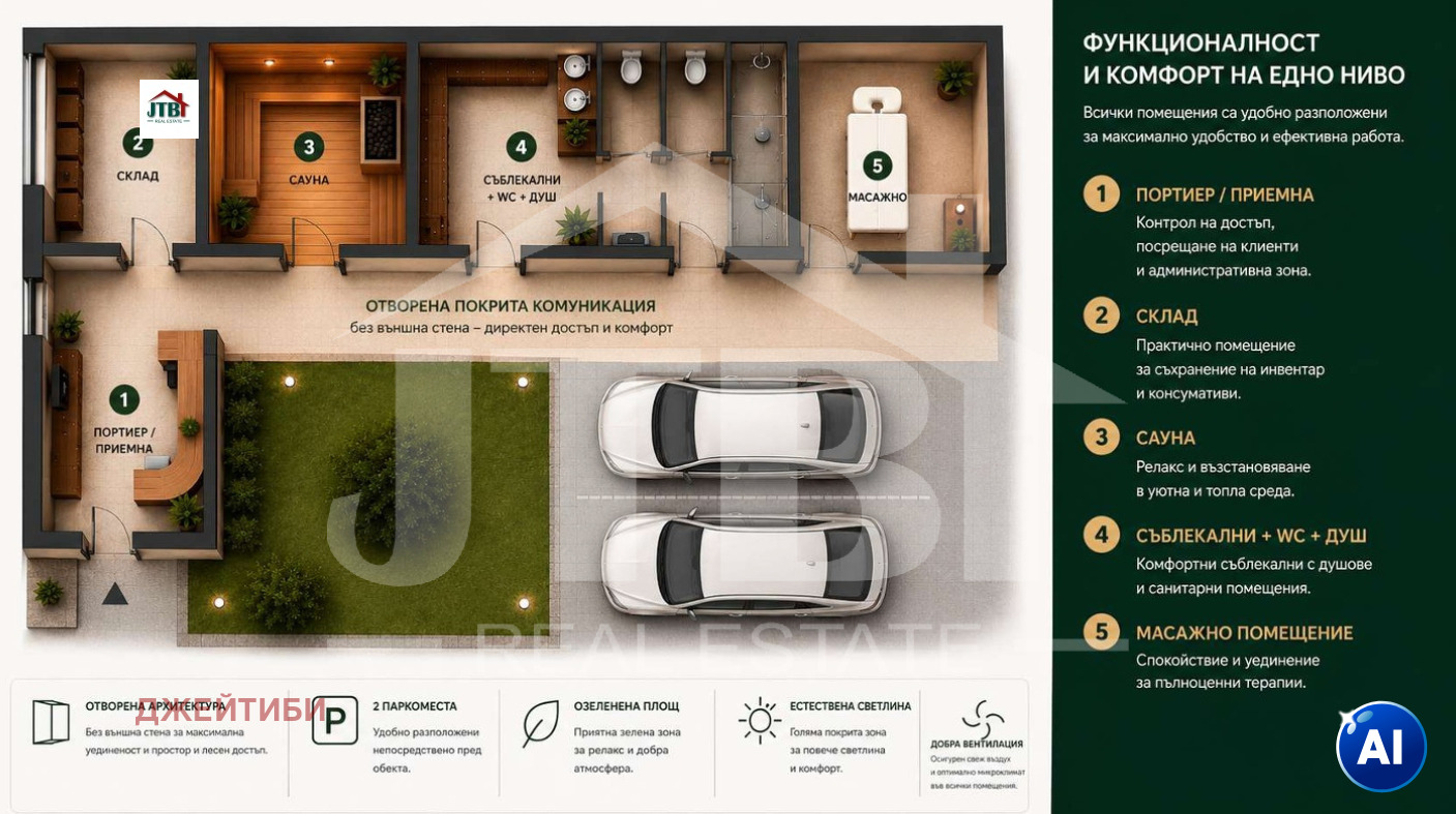 ������� ����� | Imot.bg � ����������� 8