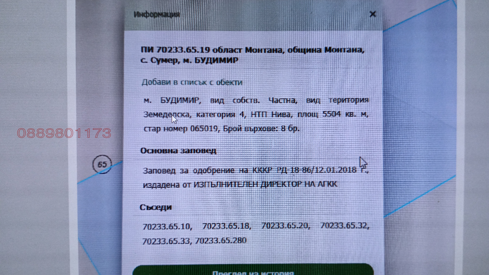 ������� ���������� ���� | Imot.bg � ����������� 10