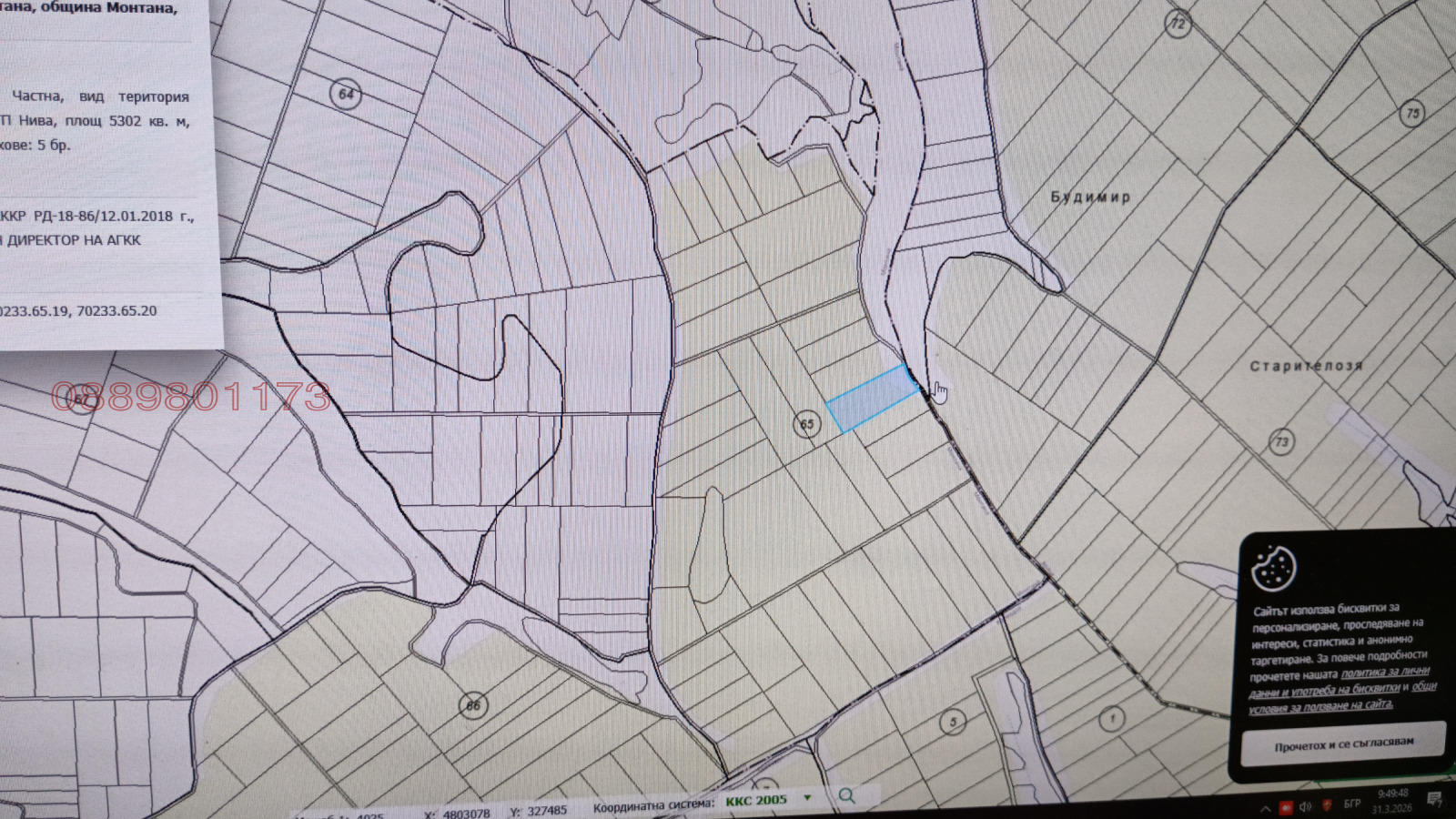 ������� ���������� ���� | Imot.bg � ����������� 6